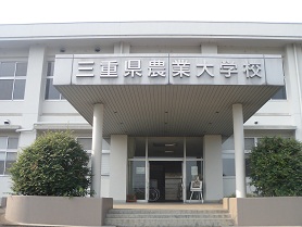 nougyoudaigakkou.jpg
